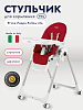 Стульчик для кормления Peg-Perego Prima Pappa Follow Me, Fragola