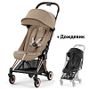 Коляска CYBEX Coya Rosegold / Cozy Beige + Дождевик