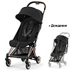Коляска CYBEX Coya Rosegold / Sepia Black + Дождевик