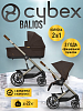 Коляска 2 в 1 Cybex Balios S LUX NEW 2025 Chocolate Brown с дождевиками