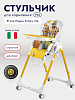 Стульчик для кормления Peg-Perego Prima Pappa Follow Me, Me Fox and Friends