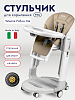 Стульчик для кормления Peg-perego Tatamia Follow Me Noce