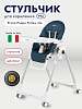 Стульчик для кормления Peg-Perego Prima Pappa Follow Me, Petrolio