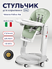Стульчик для кормления Peg-perego Tatamia Follow Me Sage