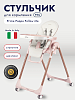 Стульчик для кормления Peg-Perego Prima Pappa Follow Me, Mon Amour